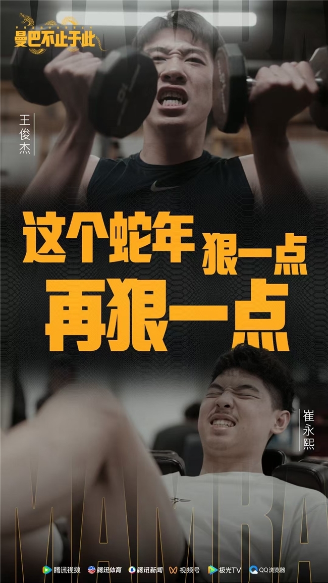 的球员